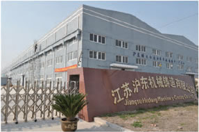 滬東鑄造廠 滬東鑄造廠